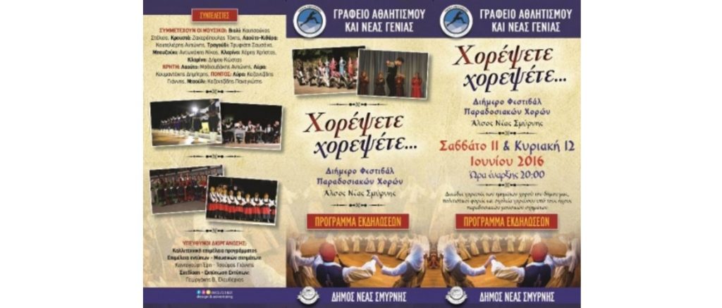 φεστιβαλ-παραδοσιακων-χορων-κρητικοι-χοροι