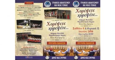 φεστιβαλ-παραδοσιακων-χορων-κρητικοι-χοροι