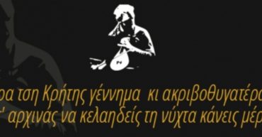 μαθήματα-κρητικής-λύρας-κρητικά-όργανα